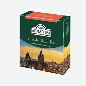 Чай черный Ahmad Классический 100пак с ярлычками