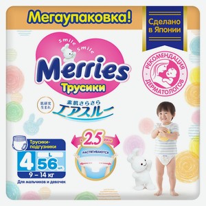 Трусики-подгузники для детей Merries размер L-9-14кг 56 шт