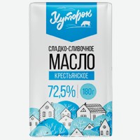 Масло   Хуторок   Крестьянское сладко-сливочное 72,5%, 180 г