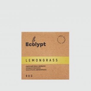 Мыло для тела  Лемонграсс  ECOLYPT Beauty Bath Muffin Lemongrass 90 гр