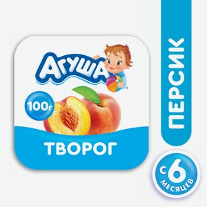 Творог Агуша фруктовый персик 3.9%, 100г
