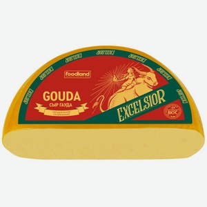 Сыр твёрдый Гауда Excelsior 45%, кусок, 1 кг