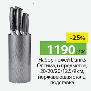 Набор ножей Daniks Оптима, 6 предметов, 20/20/20/12,5/9см, нержавеющая сталь, подставка.