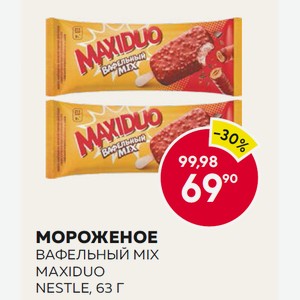 Мороженое Вафельный Мix Maxiduo Nestle, 63 Г