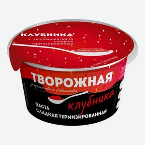 Паста творожная сладкая 15,5% 130 гр. с ароматом Клубники АБ