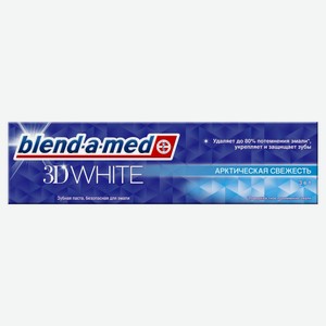 Зубная паста Blend-a-med 3D White Арктическая свежесть, 100мл