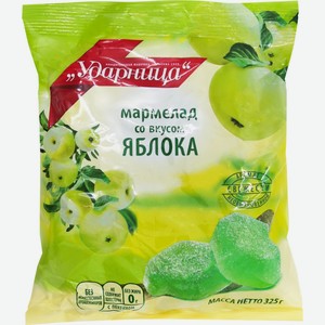 Мармелад УДАРНИЦА со вкусом яблока, Россия, 325 г