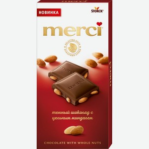 Шоколад тёмный MERCI С цельным миндалем, Германия, 100 г