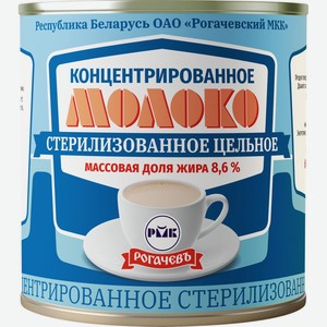 Молоко концентрированное РОГАЧЕВЪ стерилизованное цельное 8,6% без змж, Беларусь, 300 г