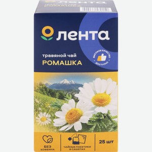 Чай травяной ЛЕНТА Ромашка к/уп, Россия, 25 пак