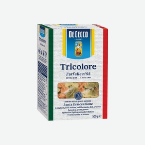 Макаронные изделия De Cecco фарфалле №93 трехцветные, 500г Италия
