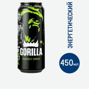 Напиток энергетический Gorilla 450мл Россия