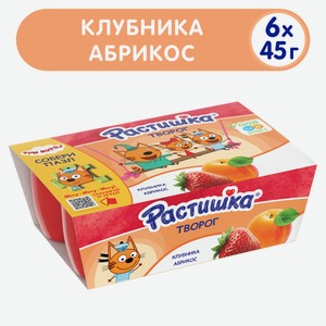 Творожок Растишка с клубникой и абрикосом 3.5%, 45г х 6шт Россия