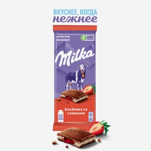 Шоколад Milka клубника со сливками, 85г Россия