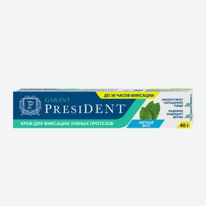 Крем President Garant для фиксации зубных протезов с мятным вкусом, 40г Италия