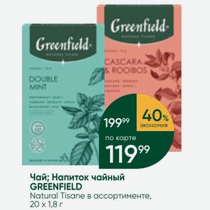 Чай; Напиток чайный GREENFIELD Natural Tisane в ассортименте, 20х1,8 г