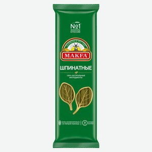 Спагетти Makfa с добавлением натурального шпината, 500 г