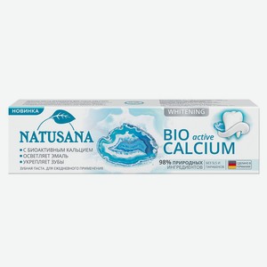 Зубная паста Natusana Bio active calcium 100мл