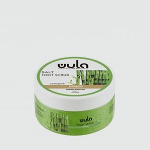 Солевой скраб для ног WULA NAILSOUL Зеленый Бамбук 200 мл