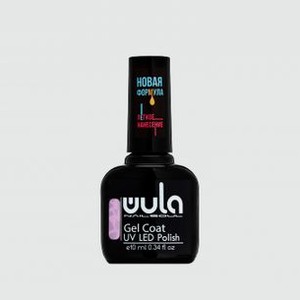 Гель-лак для ногтей WULA NAILSOUL Glitter Rain 10 мл