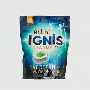 Таблетки для посудомоечной машины IGNIS All In 1 30 шт