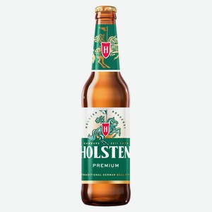 Пиво Holsten Premium светлое фильтрованное 4,8%, 450 мл