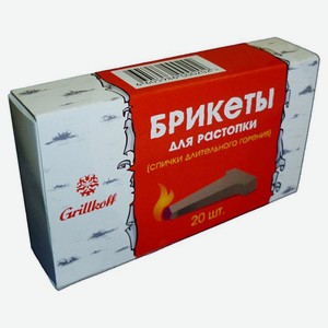 Брикеты для растопки Grillkoff, 20 шт