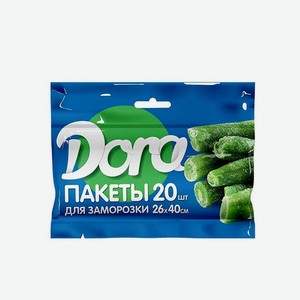 Пакеты Dora для заморозки 26*40 см, 20 шт
