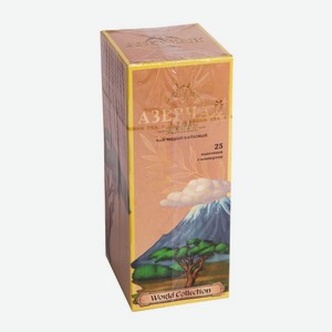 Чай черный АЗЕРЧАЙ World collection  Кения , 25 пакетиков*1,8 г