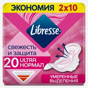 Прокладки гигиенические Libresse Ultra Normal с мягкой поверхностью, 20шт Россия