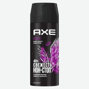 Дезодорант Axe Excite аэрозоль, 150 мл Россия