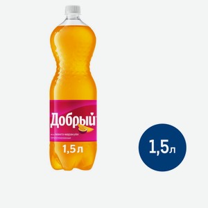 Напиток Добрый Манго-маракуйя газированный, 1.5л Россия
