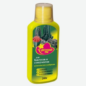 Удобрение для кактусов «Буйские удобрения», 200 мл