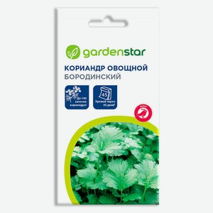 Семена Кориандр Garden Star Бородинский, 4 г