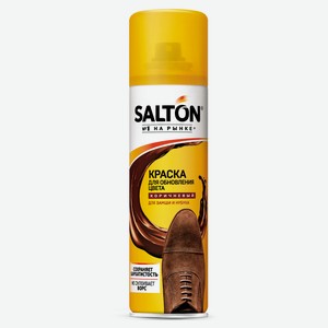 Краска для замшевой кожи Standart Salton коричневая, 250 мл