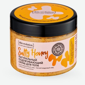 Скраб для тела Natura Siberica Skin Evolution Salty Honey Подтягивающий, 400 мл