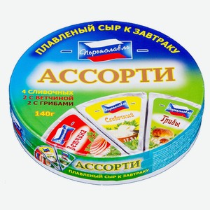 Сыр плавленый «Переяславль» Ассорти сливочный грибы ветчина БЗМЖ, 140 г