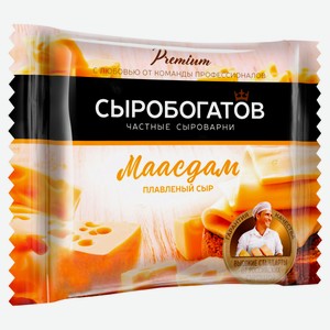 Сыр плавленый «Сыробогатов» Маасдам 45% БЗМЖ, 130 г