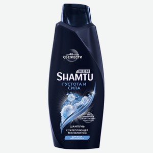 Шампунь для волос мужской Shamtu Густые и сильные, 650 мл