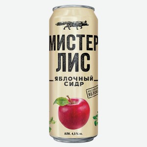 Сидр «Мистер Лис» яблочный сладкий газированный 4,5%, 430 мл