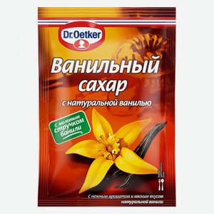 Сахар ванильный Dr.Oetker с натуральной ванилью, 15 г