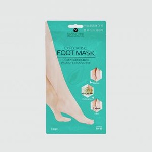 Отшелушивающая маска-носки для ног SKINLITE 40-45 Размер