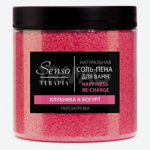 Соль-пена для ванн «Красная Линия» Senso Terapia Happiness re-charge клубника и йогурт, 600 г