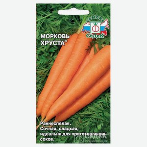 Семена Морковь «СеДеК» Хруста, 1 г
