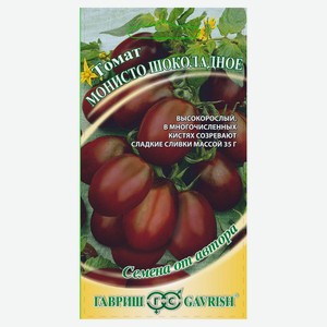 Семена Томат «Гавриш» Монисто шоколадное, 0,1 г