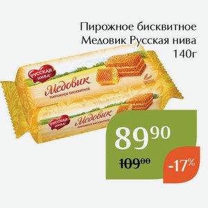 Пирожное бисквитное Медовик Русская нива 140г