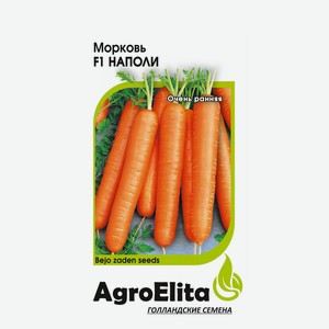 Семена Морковь «Гавриш» Наполи Бейо F1, 0,3 г