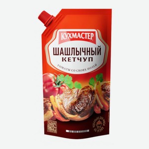Кетчуп томатный «КУХМАСТЕР» Шашлычный, 260 г