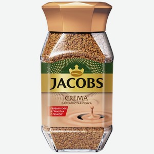Кофе растворимый JACOBS Crema / MONARCH CREMA натур. сублимированный ст/б, Россия, 95 г