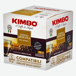 Кофе KIMBO ARMONIA в капсулах, 16 капсул